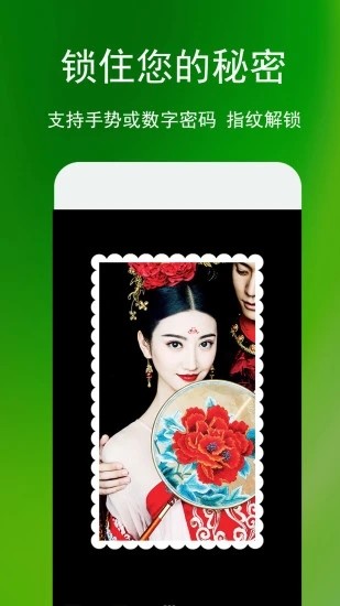 相册管家图1