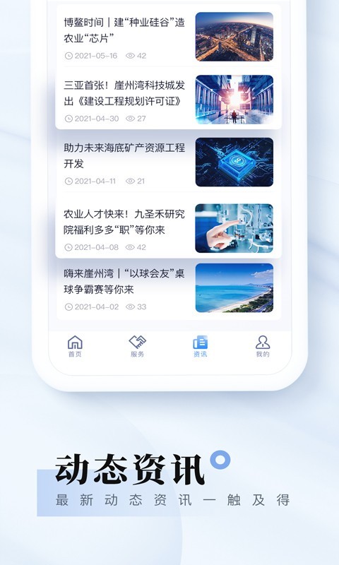 我爱崖州湾图1