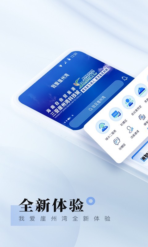我爱崖州湾图2