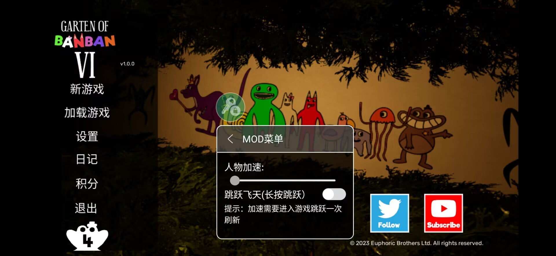 班班幼儿园第四章同人版图2