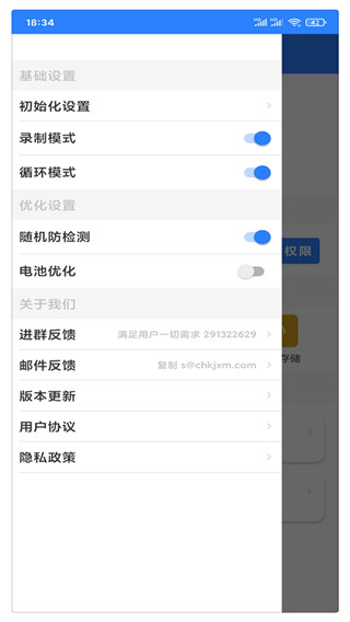 万能自动点击器连点器图3