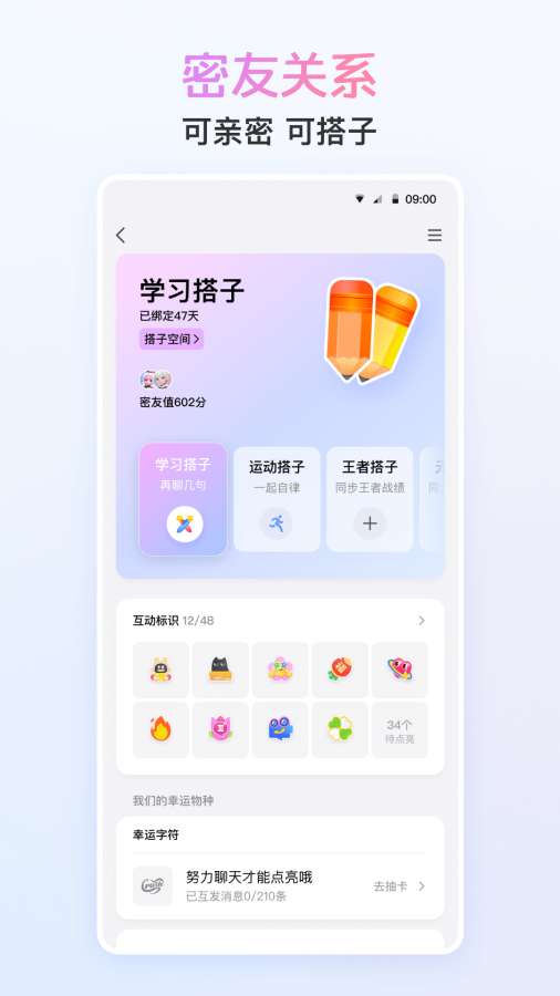 QQ2025图3