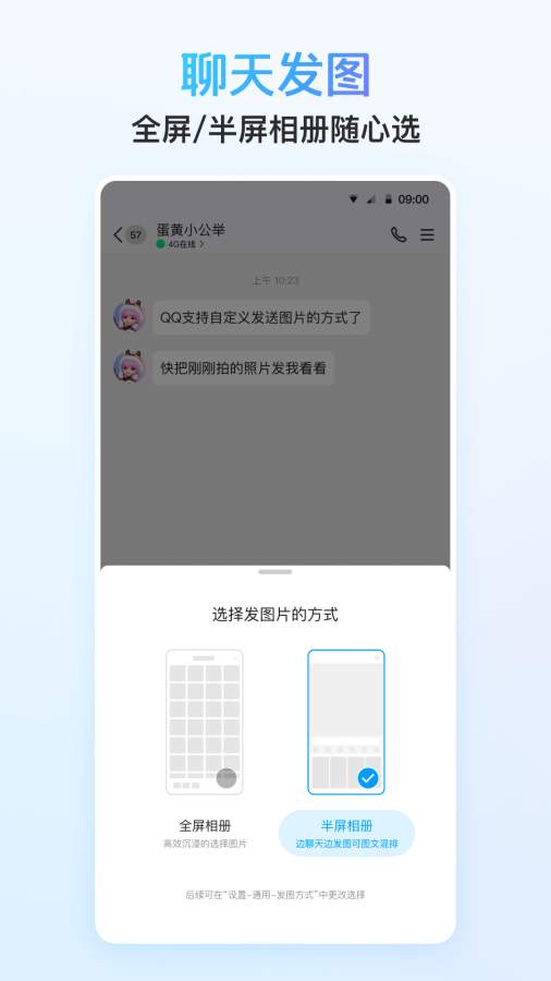 QQ2025图2