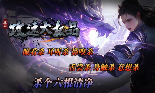 魔炎攻速大极品图2
