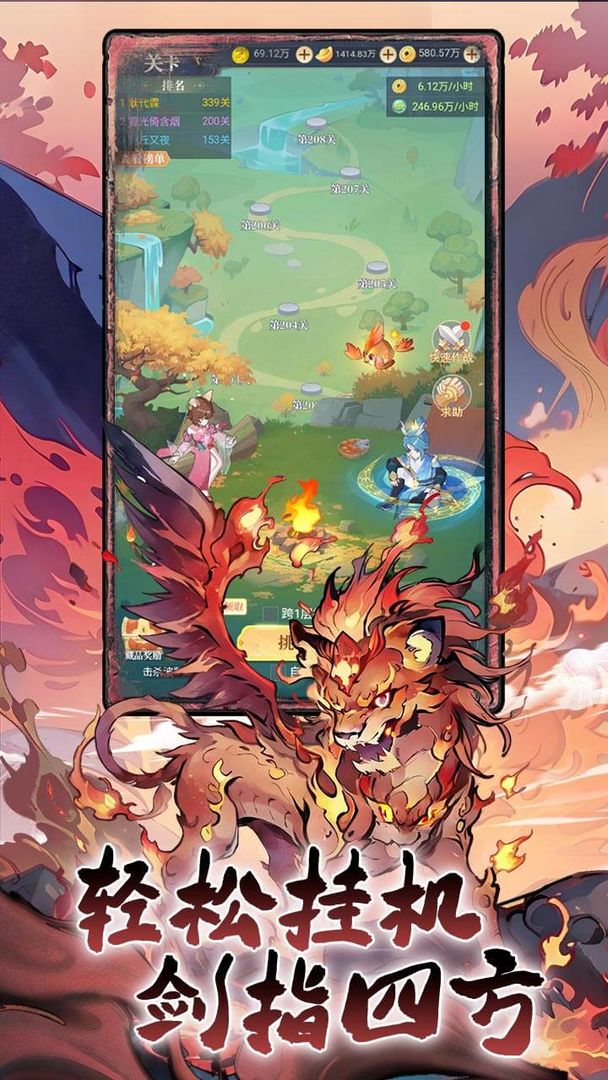 一念山海图2