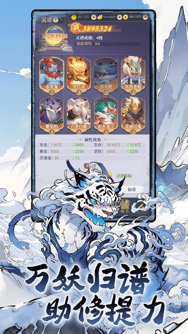 一念山海图3