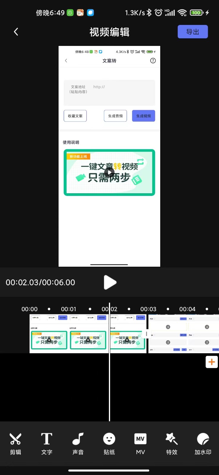 一号随剪大师图2