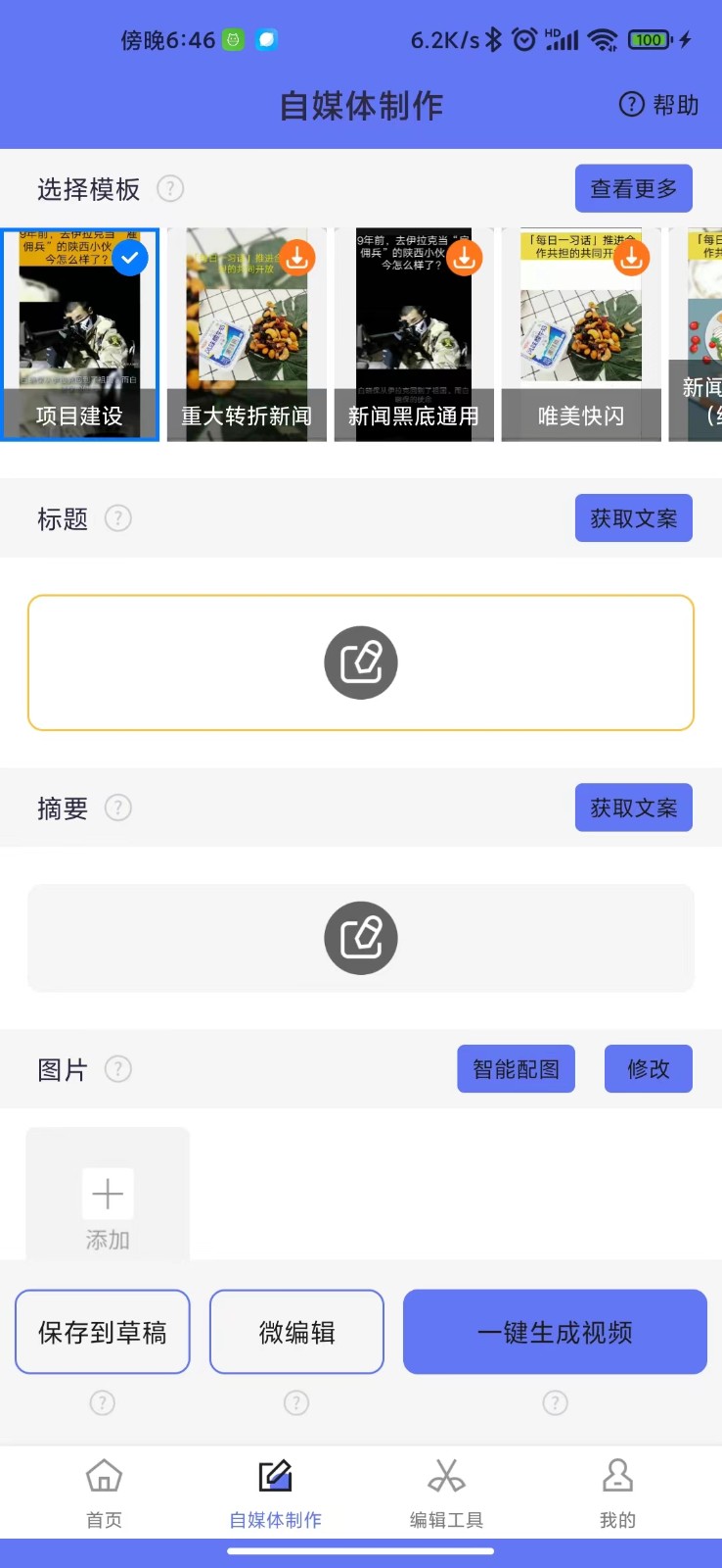 一号随剪大师图3