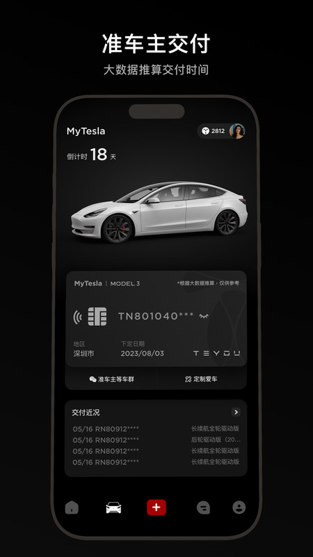 特友图4