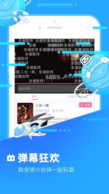 哔哩哔哩概念版图2