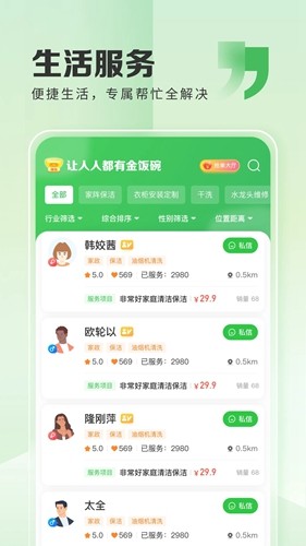 粉丝生活图2