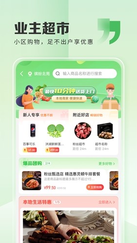 粉丝生活图4