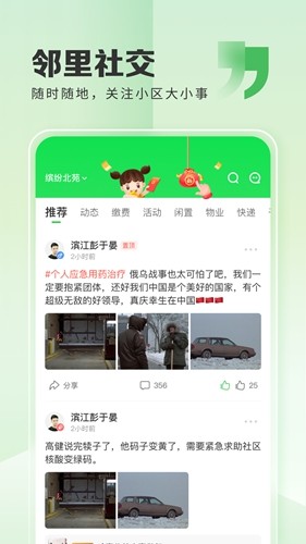 粉丝生活图3