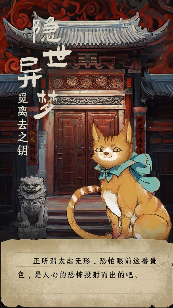 栖云异梦睹玉图1