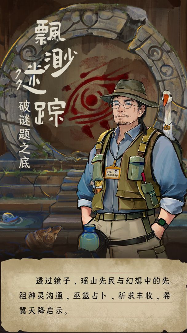 栖云异梦睹玉图3