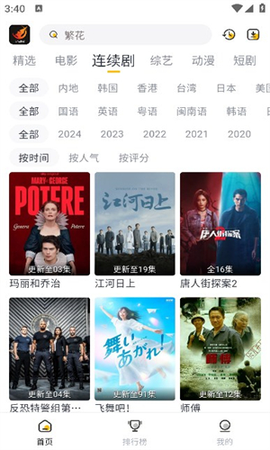 飞马影视图3