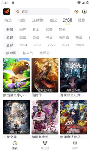 飞马影视图2