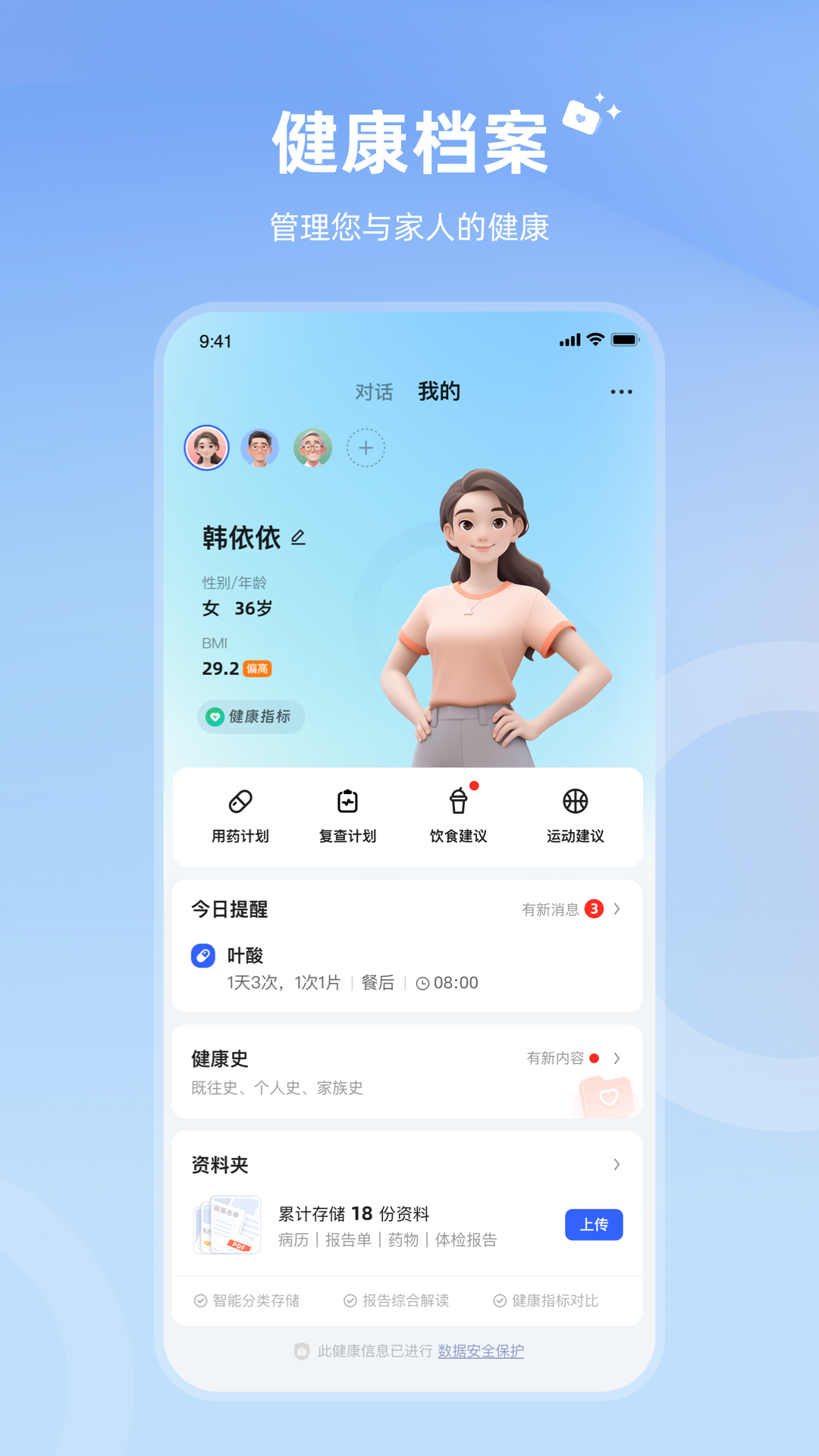 讯飞晓医图4