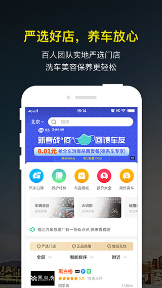 微车违章查询图3