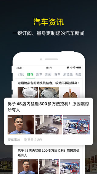 微车违章查询图4