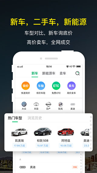 微车违章查询图5