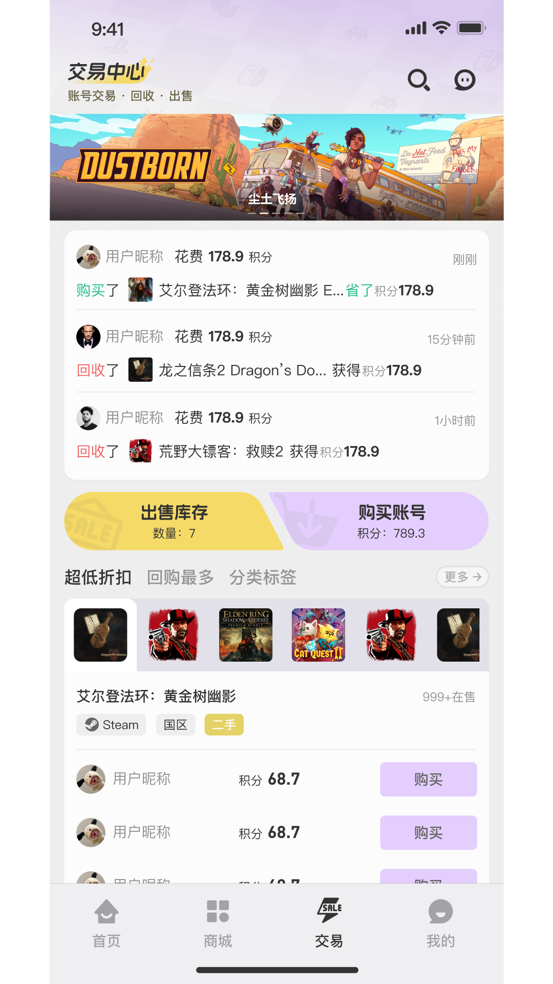 小画熊账号交易图2