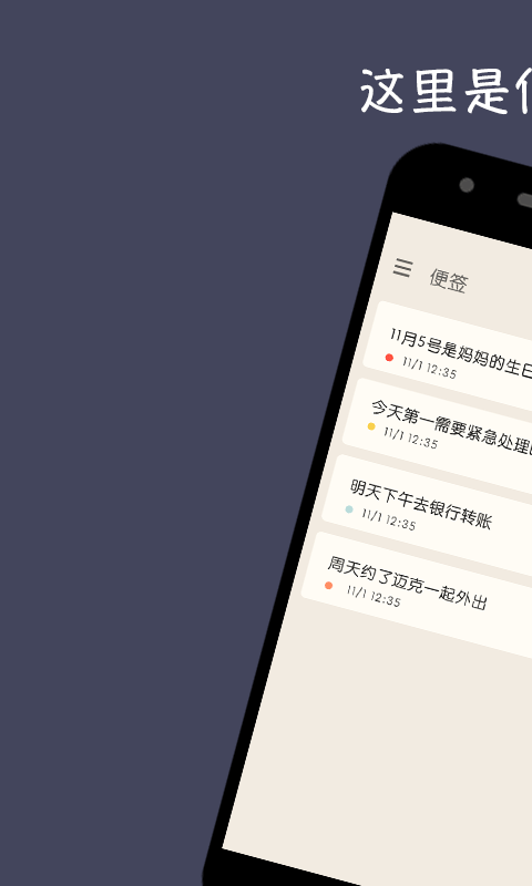 备忘录记事本图2