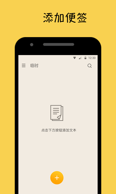 备忘录记事本图3