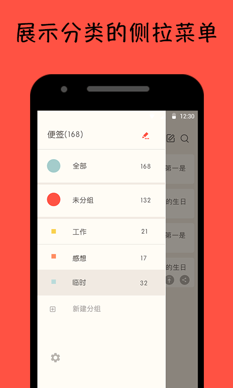 备忘录记事本图4