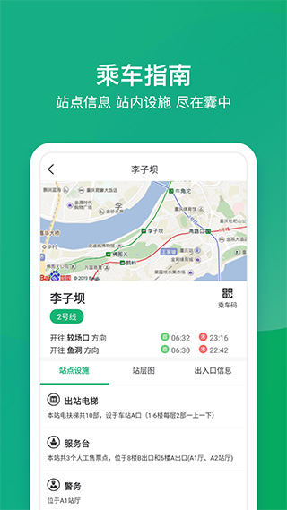 渝畅行图1