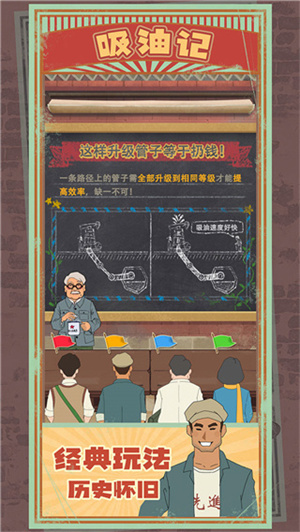 吸油记图5