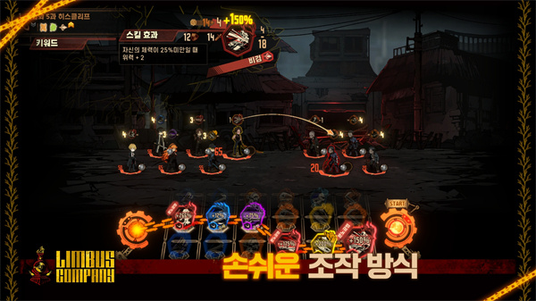 边狱巴士汉化图1