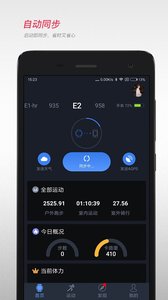 宜准跑步手表图2