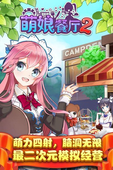 餐厅萌物语2图3