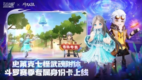 香肠派对云游戏版图2