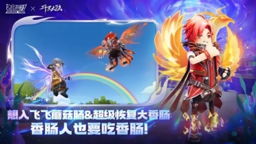 香肠派对云游戏版图3