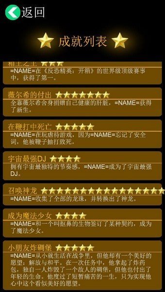逗比人生官方正版图1
