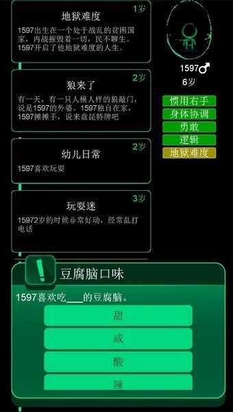 逗比人生官方正版图3