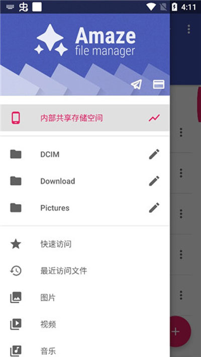 amaze文件管理器图3