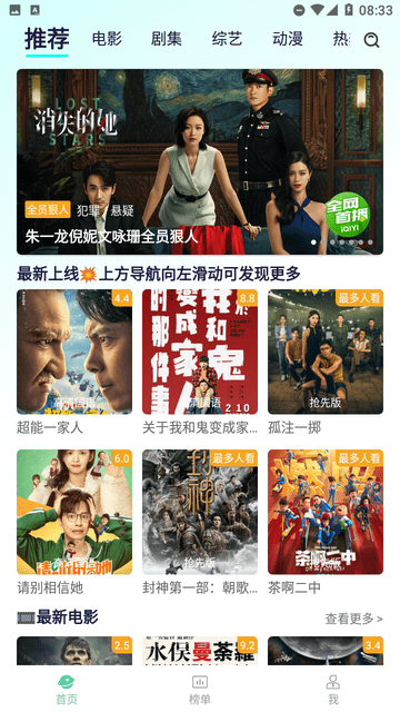 优选视频图3