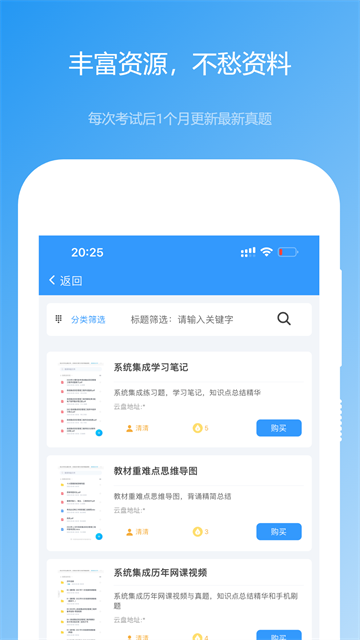 软考真题图2