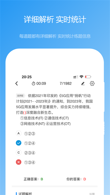 软考真题图3