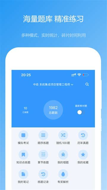 软考真题图4
