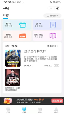 罗汉小说图2