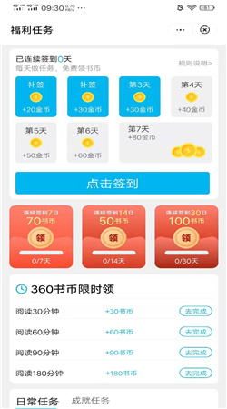 罗汉小说图3