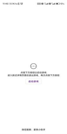 星铁小助手抽卡分析图2
