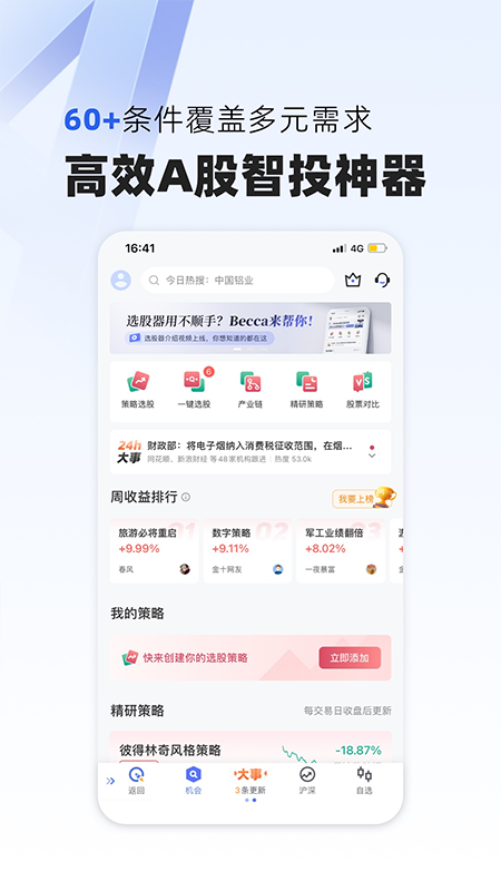 金十数据图5
