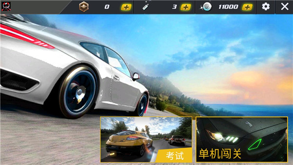 极品战车图6