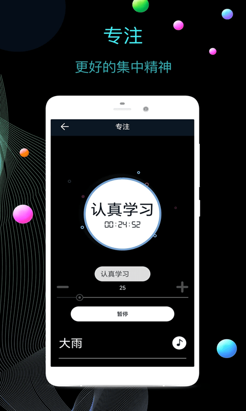 桌面时钟锁屏图2