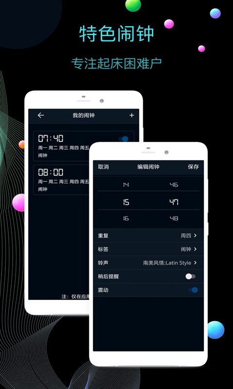桌面时钟锁屏图3